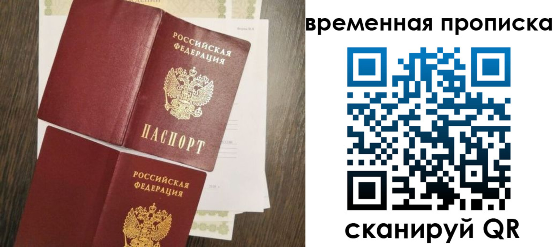 временная регистрация собственник в Пикалёво