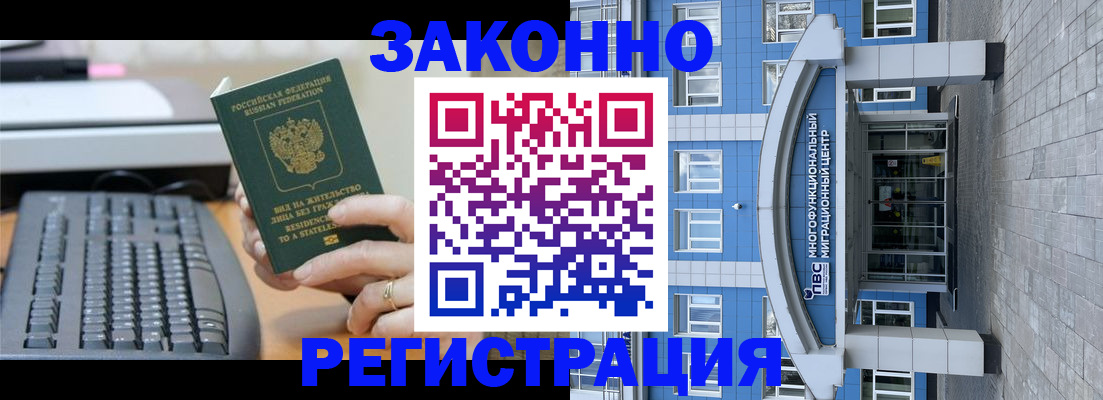 прописка законно в Пикалёво