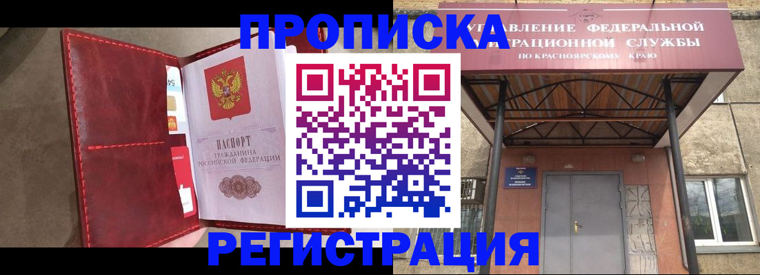 временная прописка в Пикалёво