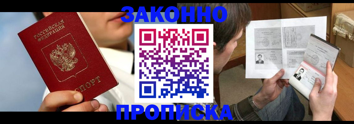 прописка регистрация в Пикалёво