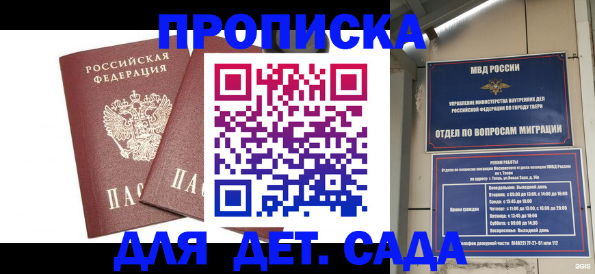 временная регистрация для всех в Пикалёво