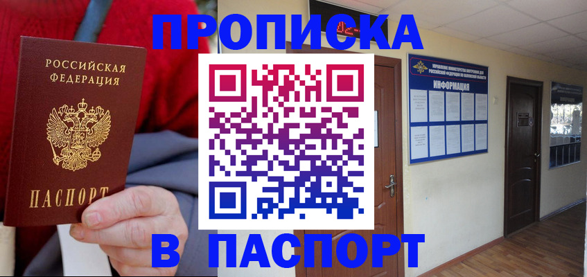 временная регистрация в Пикалёво