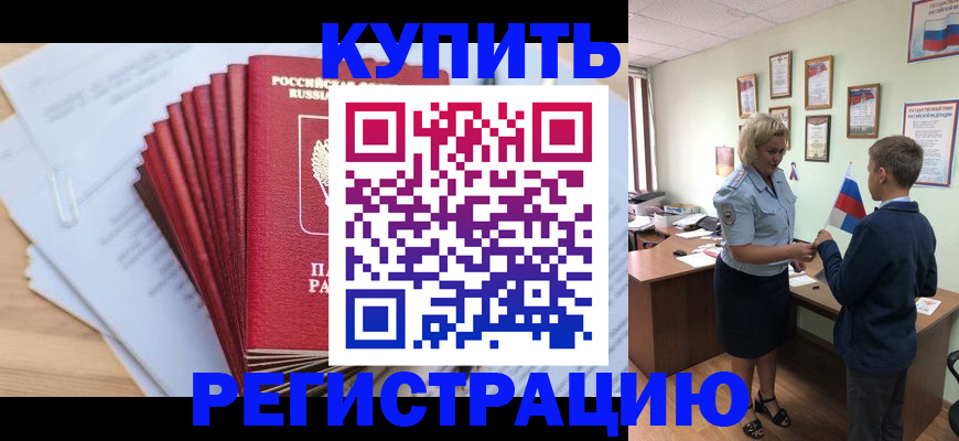прописка для военкомата в Пикалёво
