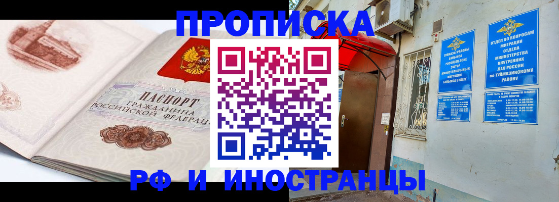 прописка законно в Пикалёво