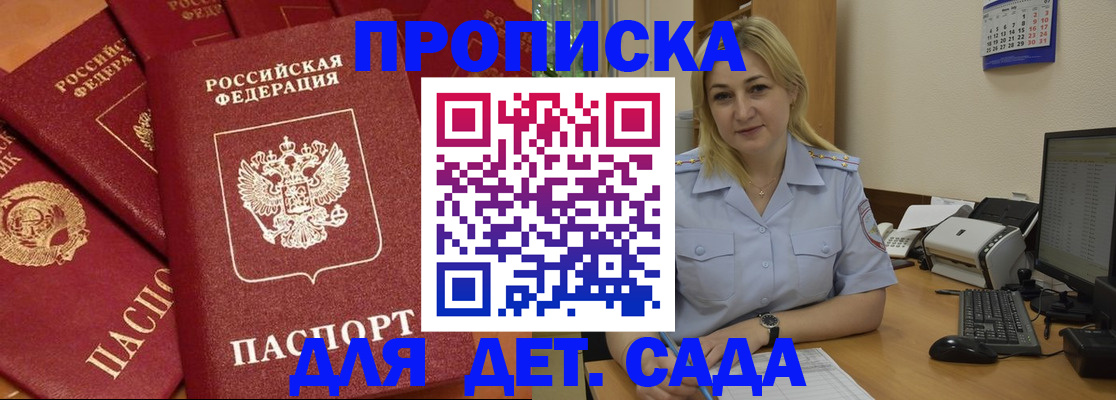 временная регистрация гарантия в Пикалёво