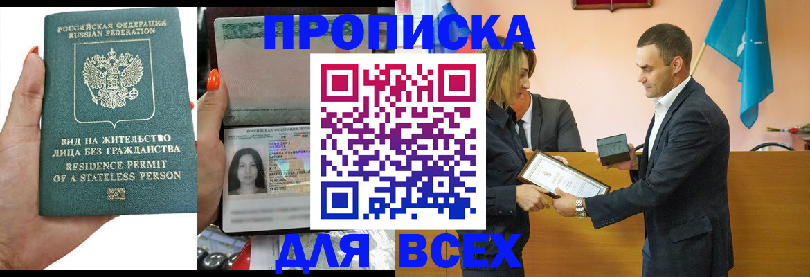 временная регистрация для школы в Пикалёво