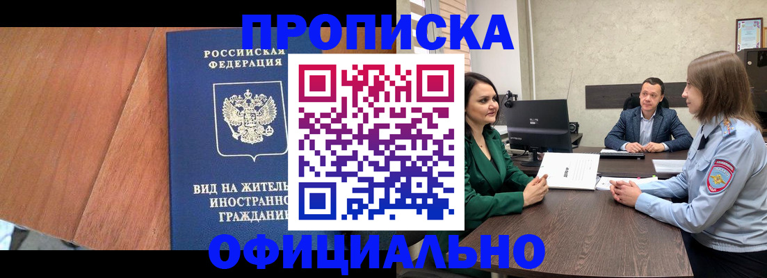 временная регистрация надежно в Пикалёво