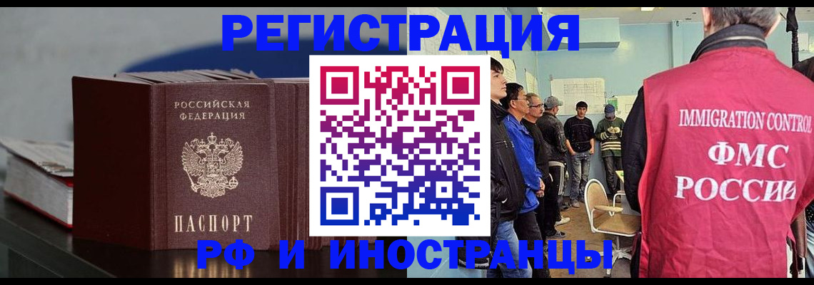 временная регистрация в Пикалёво